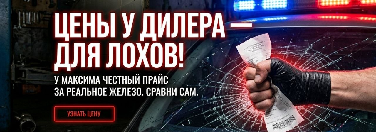 Цены у дилера