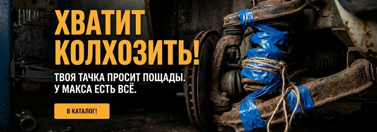 Хватит калхозить